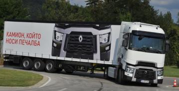 Снимка: renault-trucks.bg