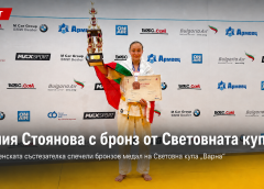 Плевенчанката Далия Стоянова се качи на почетната стълбичка на Световната купа по киокушинкай