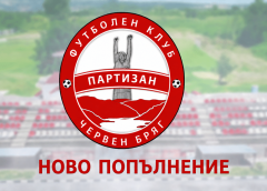Партизан (Червен бряг) привлече вратаря Мартин Цветанов, утре играе контрола с Локомотив (Мездра)